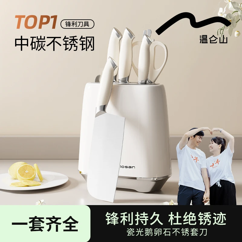 Velosan温仑山 瓷光奶油鹅卵石刀具套装-钻