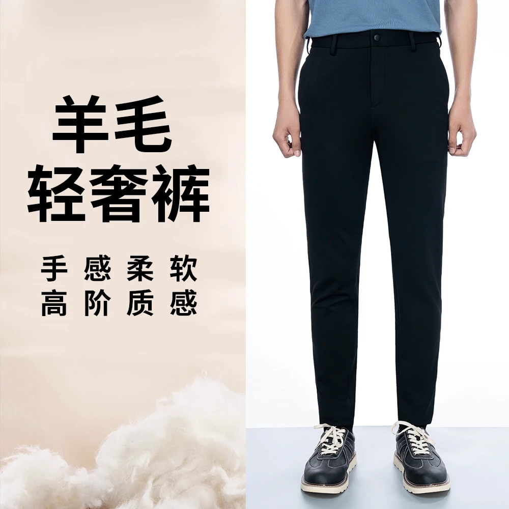 【羊毛轻奢裤】【春夏修身版】25男士休闲长裤子弹力直筒百搭商务舒适