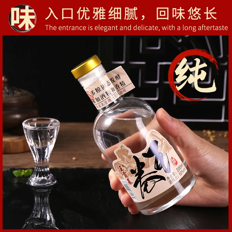 王贡卷王优级透明经典浓香型52度白酒纯粮酿酒酒厂发货52度200ml