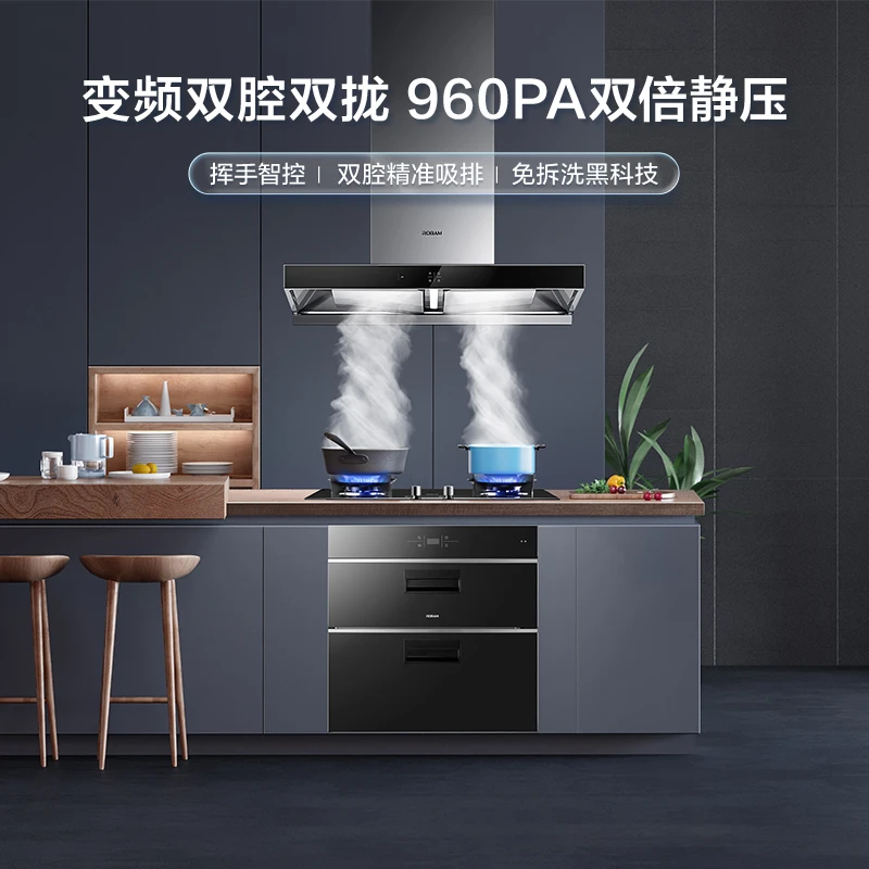 【平价好物】 60X2S+57B0X系列 欧式顶吸变频大吸力八面拢烟灶套装