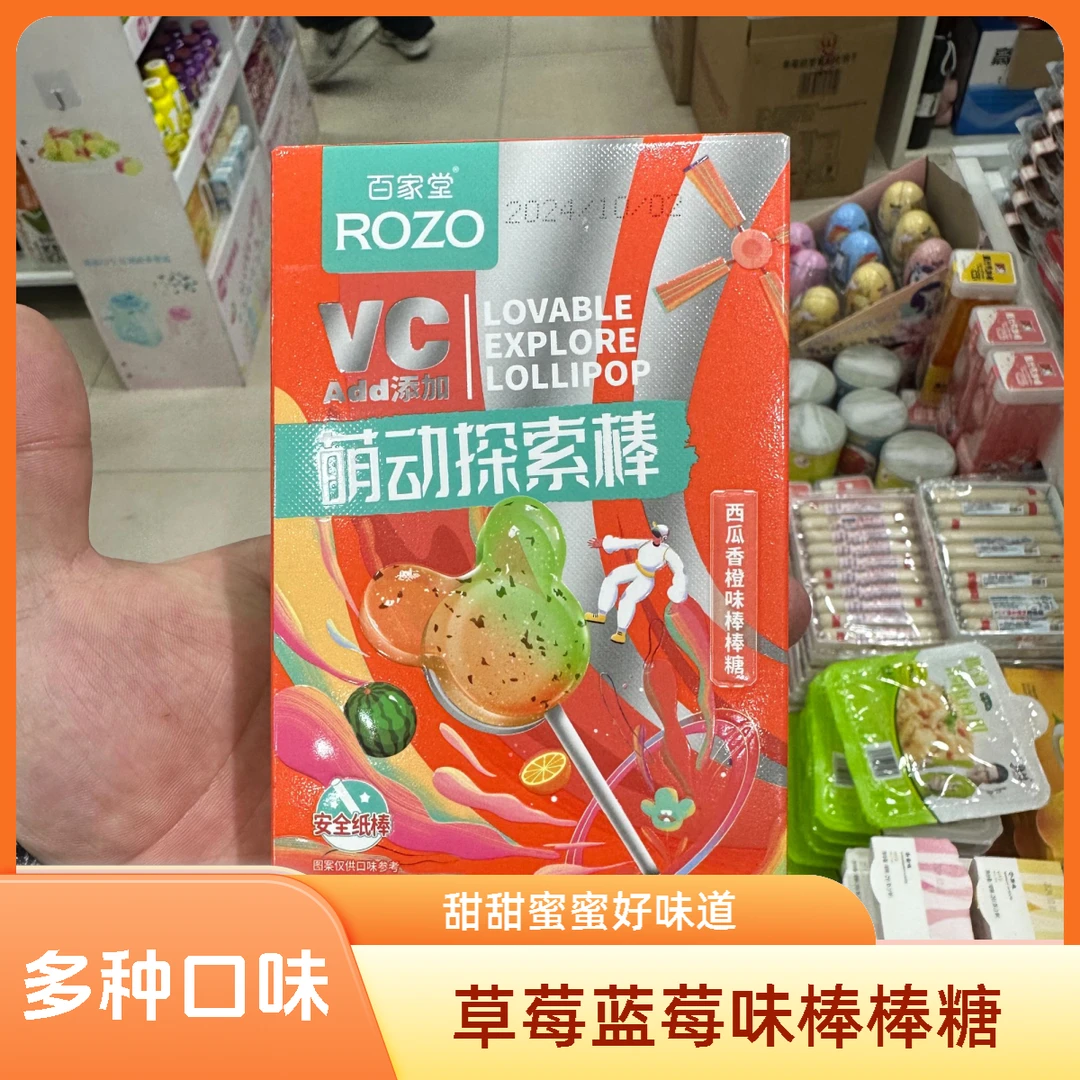 【对对碰拍一拆5保底10支】萌动探索棒棒糖