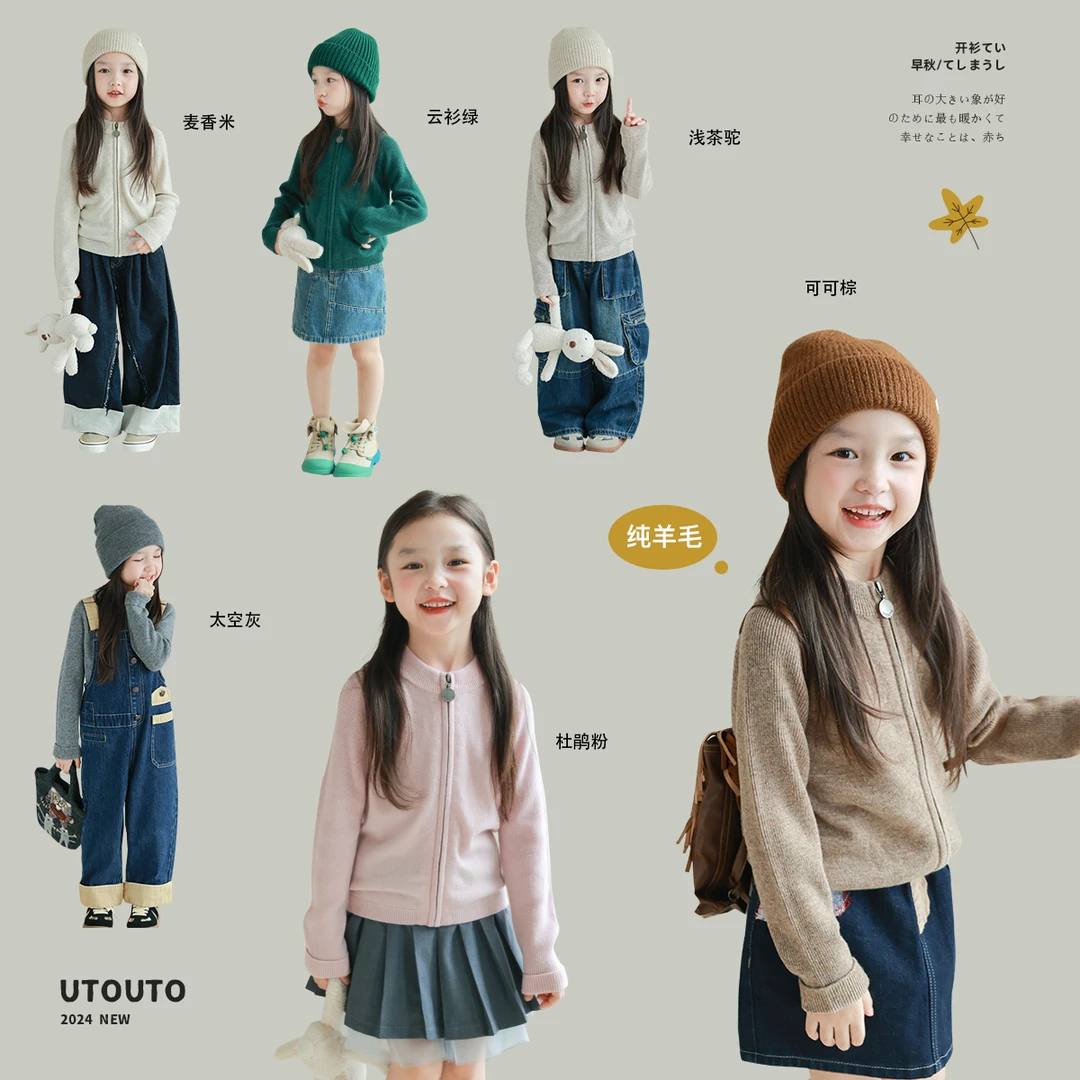 utouto大耳象女童纯色毛衣开衫2024秋季新款儿童百搭2401408