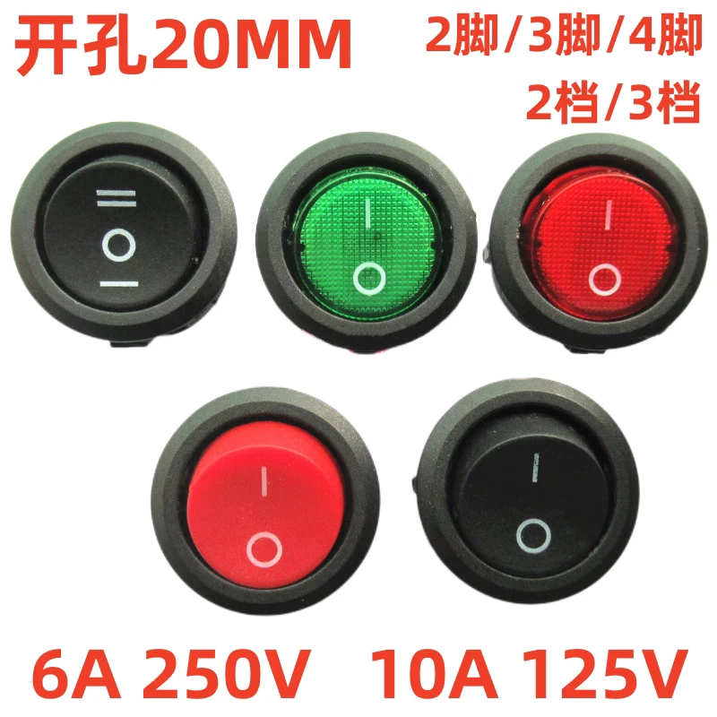 2脚/3脚/4脚/2档3档孔20MM 两三四脚/两三档圆形开关船型电源按键