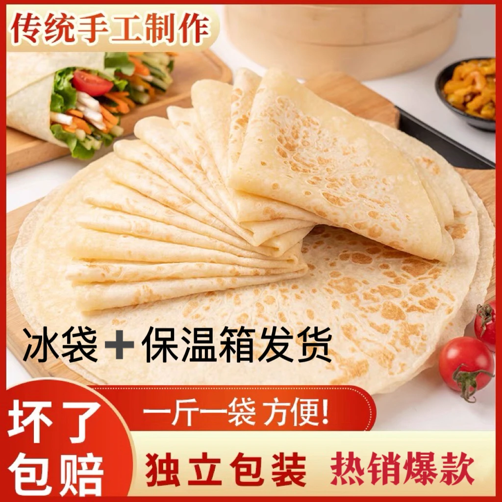 【冷链发货】河南无油烙馍春饼500克1袋原味早餐柔软劲道开袋即食