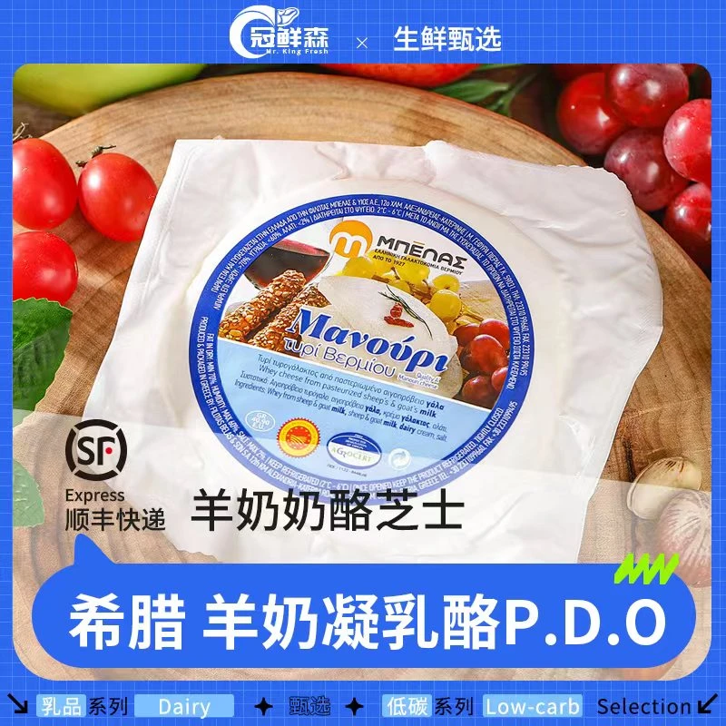 【拍3发4】贝拉斯希腊原装进口绵羊山羊奶酪芝士200g/块羊奶凝乳酪