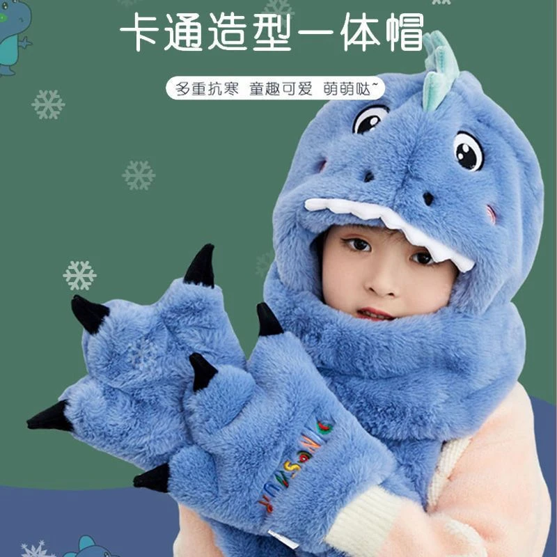 儿童帽子冬季毛绒加厚围脖围巾一体手套三件套秋冬款恐龙男童帽子