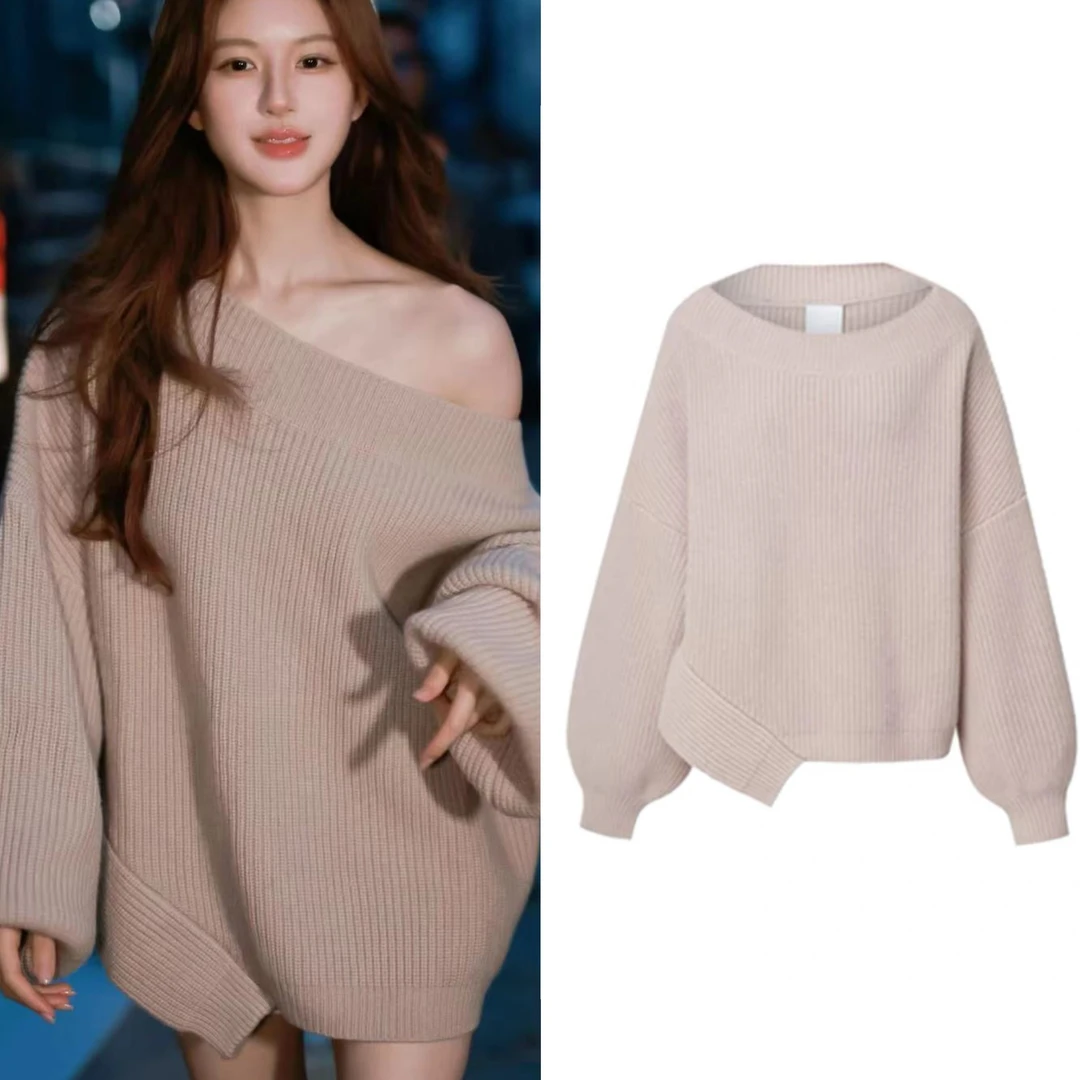 赵露思许妍穿搭衣服一字领斜肩卡其色针织衫毛衣上衣女装早秋新款