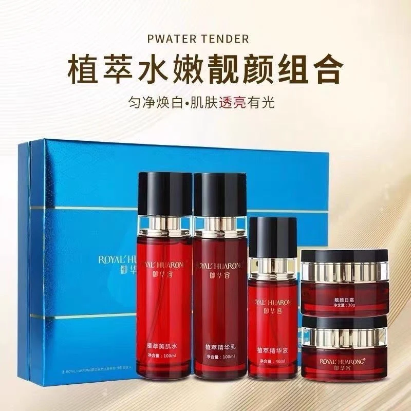御华容植萃水嫩靓颜组合水光塑颜透亮焕白匀净