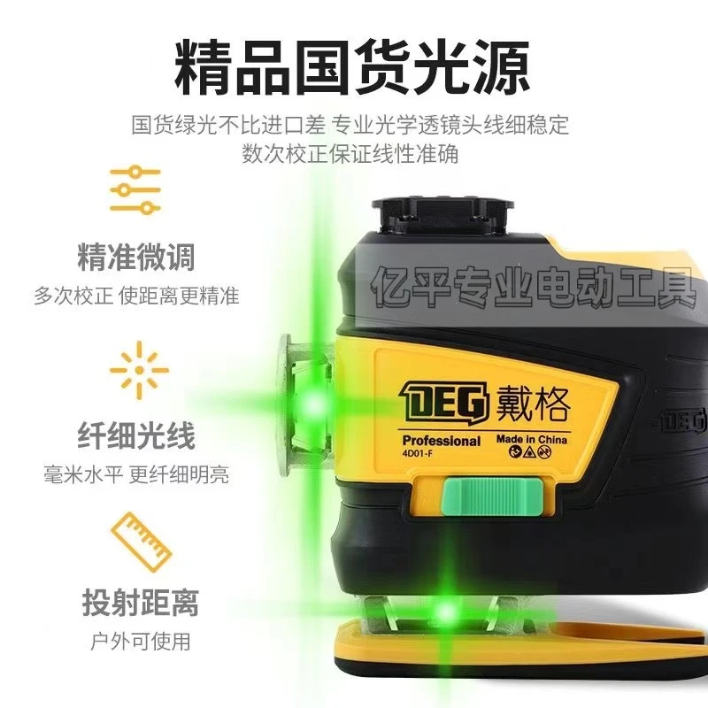 戴格新款水平仪高亮度室外可用绿光强红光高精度墙地两用贴地仪