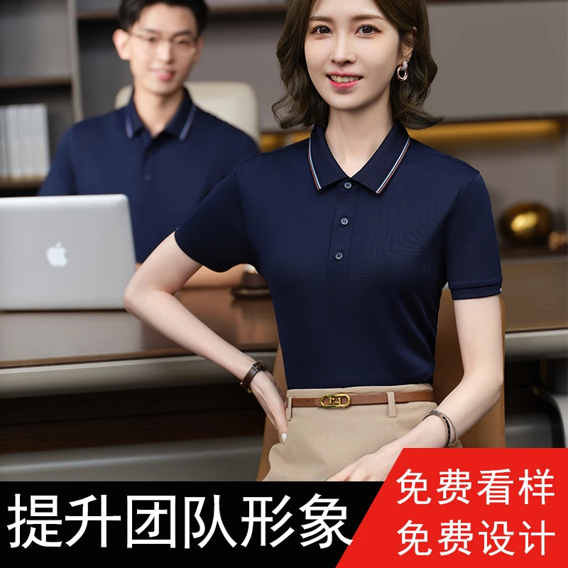 高端商务polo衫冰爽丝翻领短袖定制夏季工作服t恤文化衫印字logo