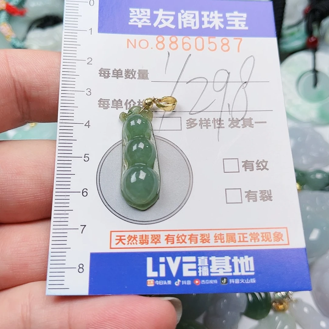 翡翠吊坠(不含链)未镶嵌