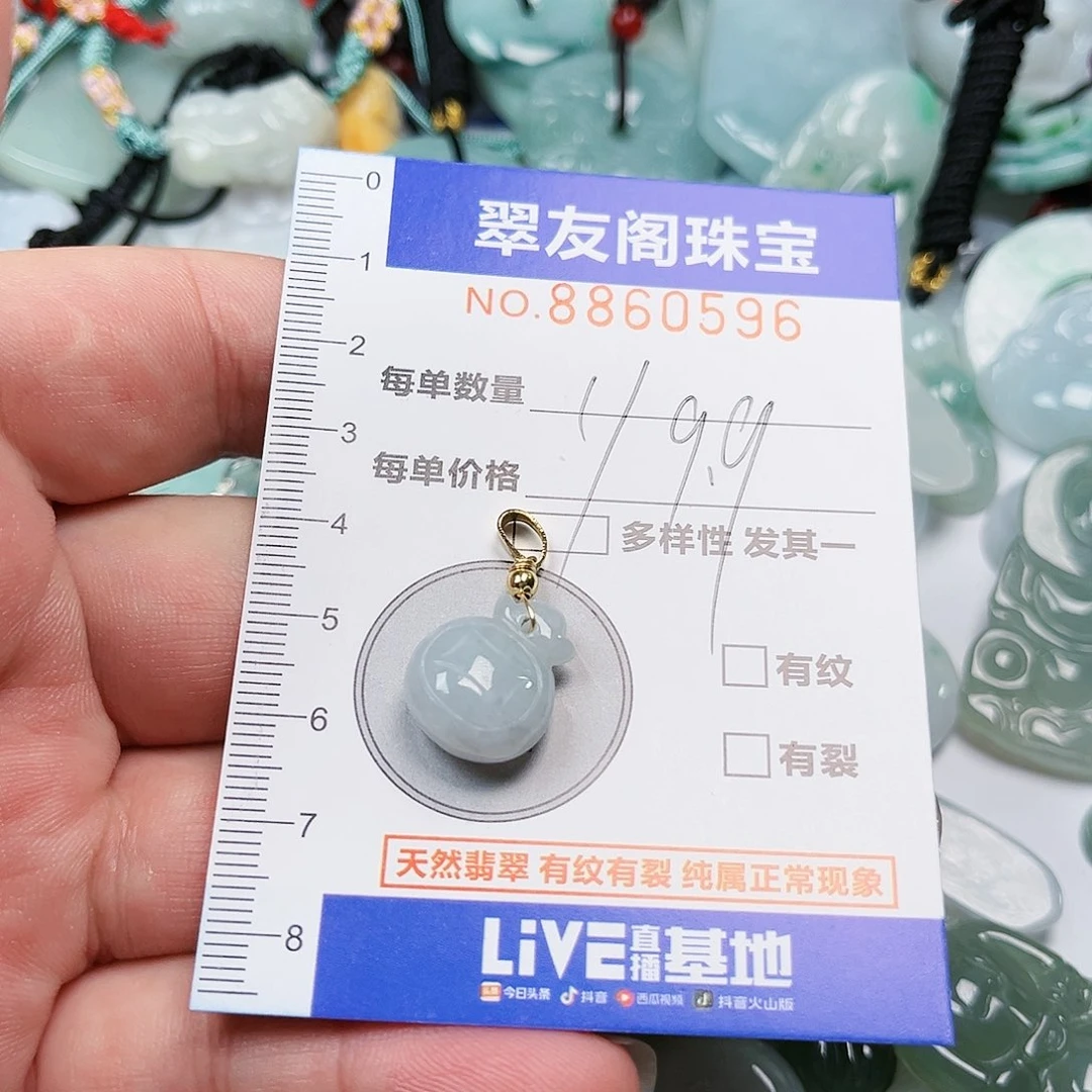 翡翠吊坠(不含链)未镶嵌