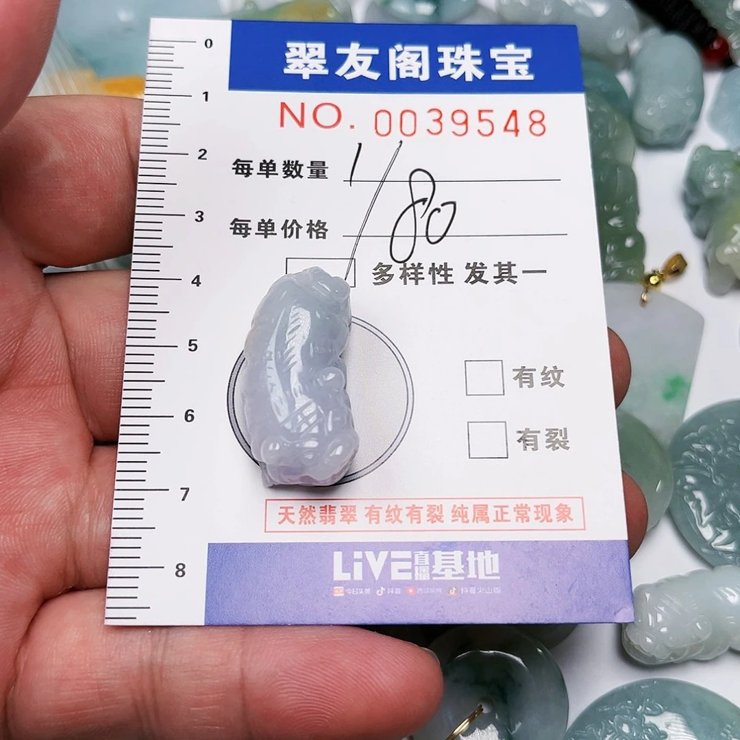 翡翠吊坠(不含链)未镶嵌雅*Y