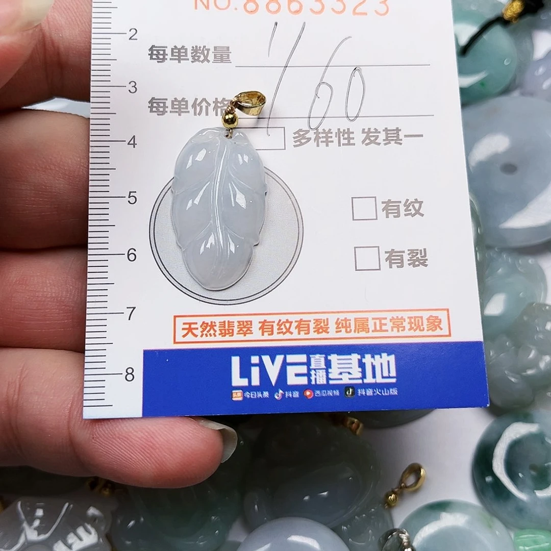 翡翠吊坠(不含链)未镶嵌