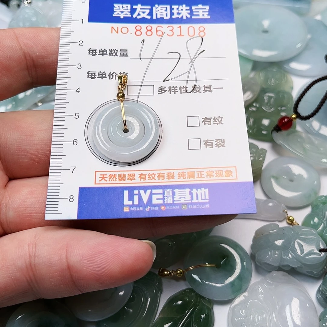 翡翠吊坠(不含链)未镶嵌