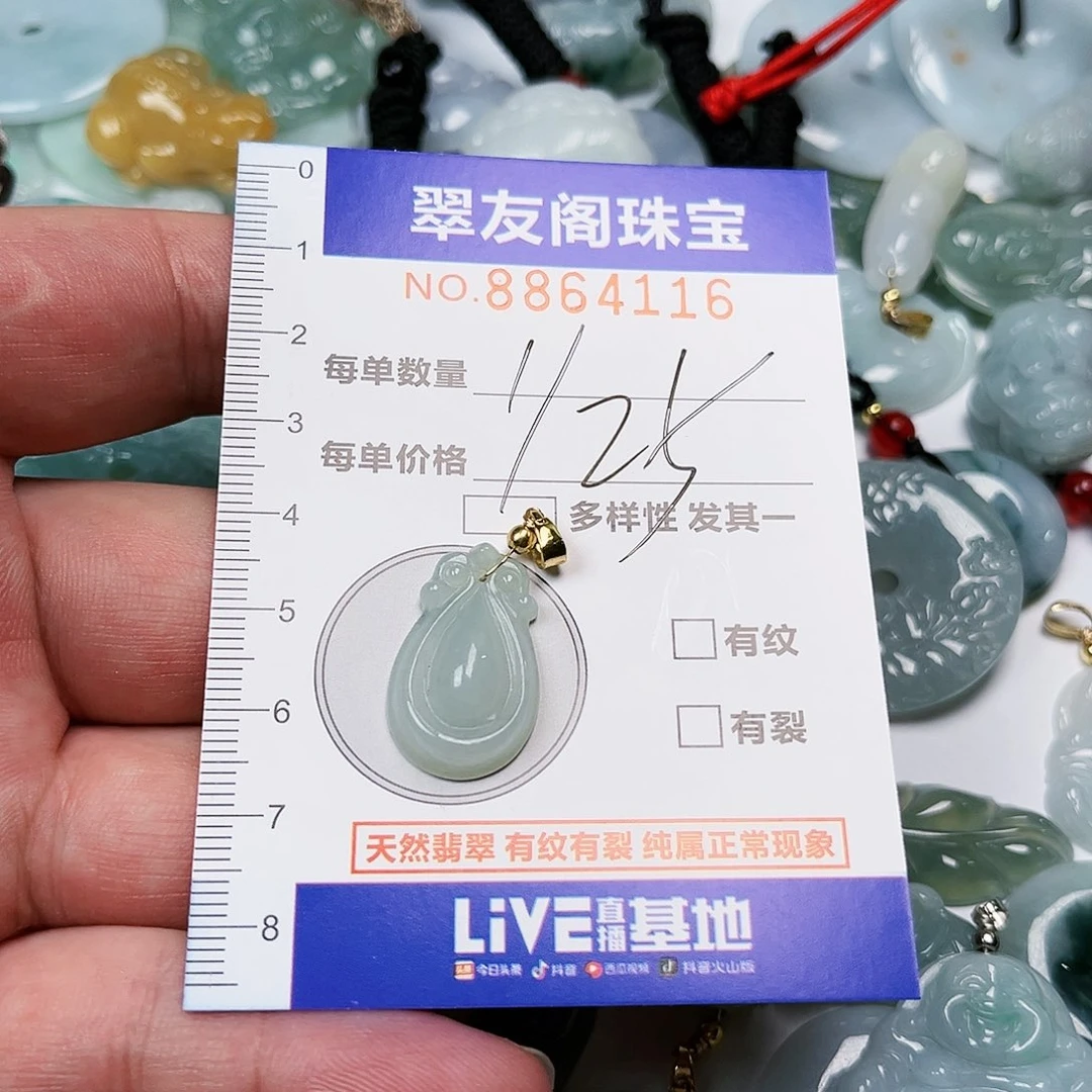 翡翠吊坠(不含链)未镶嵌