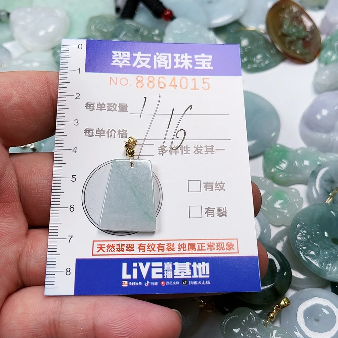 翡翠吊坠(不含链)未镶嵌