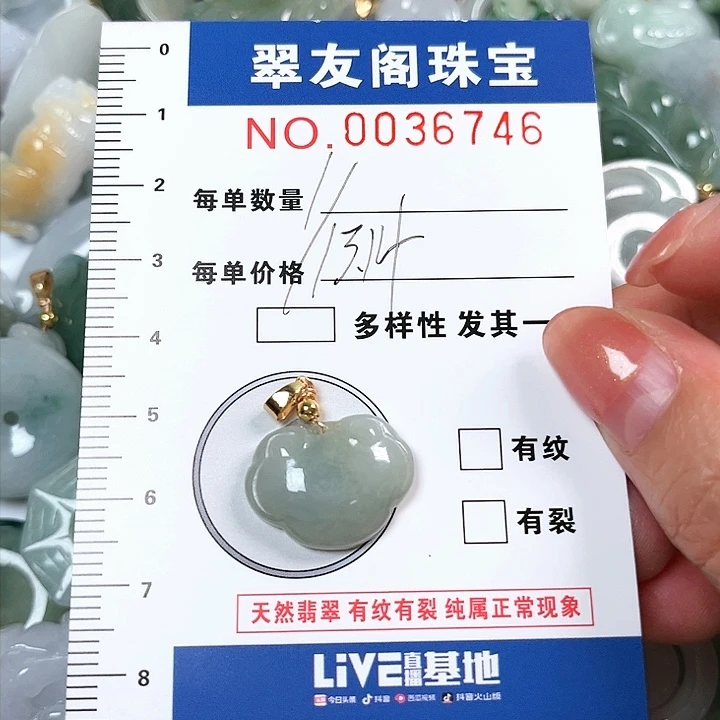 翡翠吊坠(不含链)未镶嵌