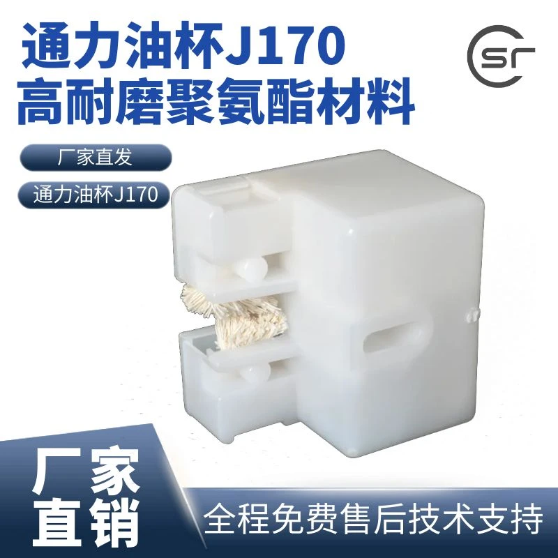 电梯油杯 棉线 毛线 油壶 通力油盒 电梯配件J170