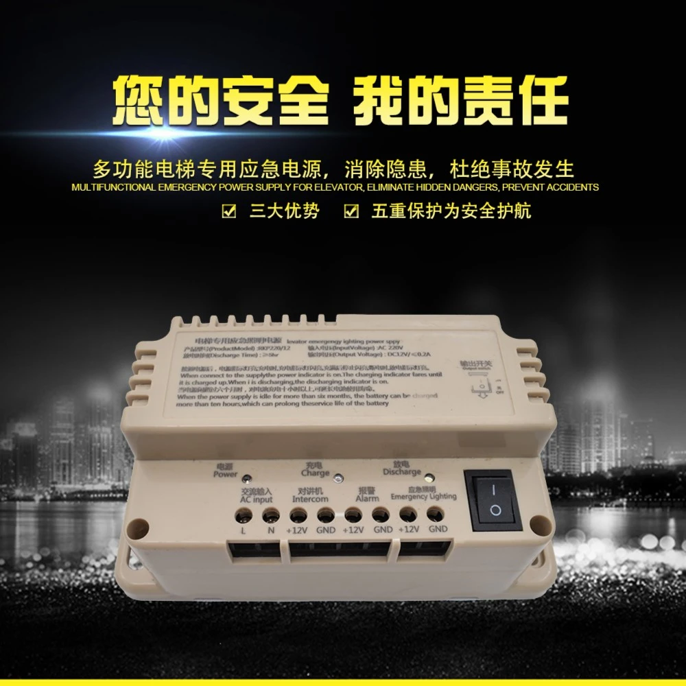 电梯对讲机电源/12v/RKP220/电梯照明电源2200MA