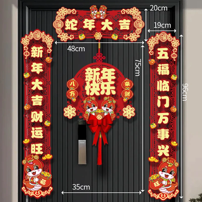 2025对联新年新款立体磁吸春联植绒家用春节过年福字门贴装饰挂件