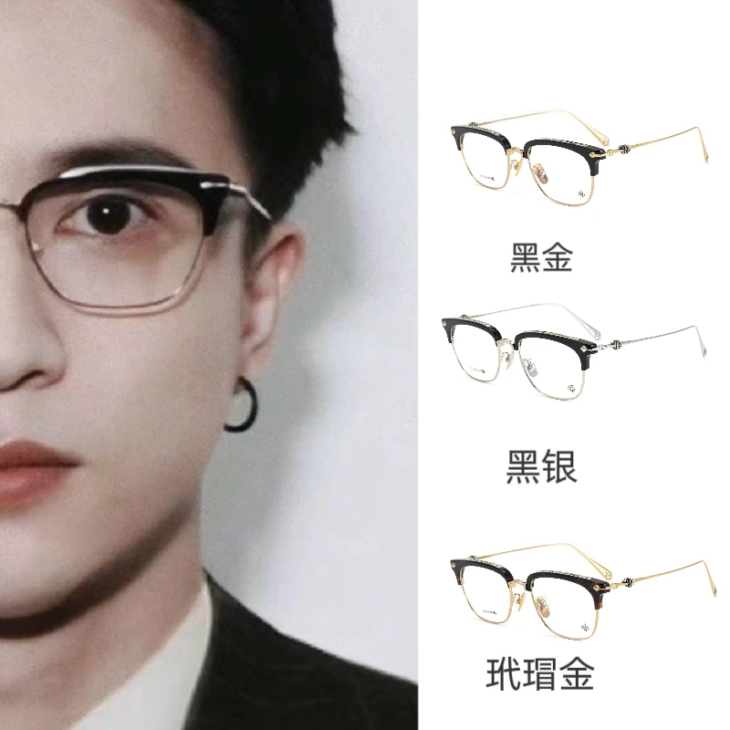 薛之谦同款克罗款全钛复古眉镜日系近视镜时尚防蓝光超轻可配度数