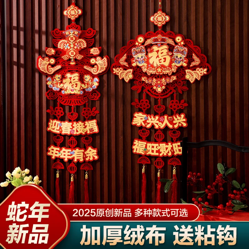 （发两个)2025蛇年新年迎春接福立体加大挂件
