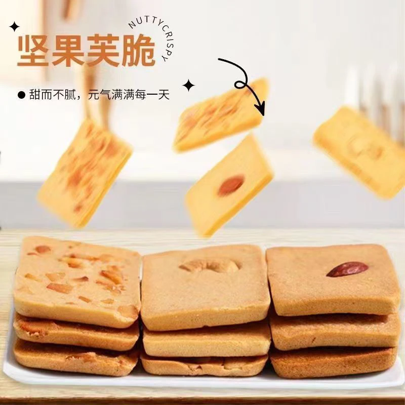 【速抢新品折扣回馈】坚果芙饼干椰片脆腰果巴旦木小吃学生代餐夜宵