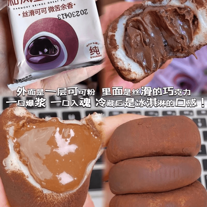 【9.9抢10枚】爆款和风生巧福团解馋零食休闲小吃黑巧克力大福糯米