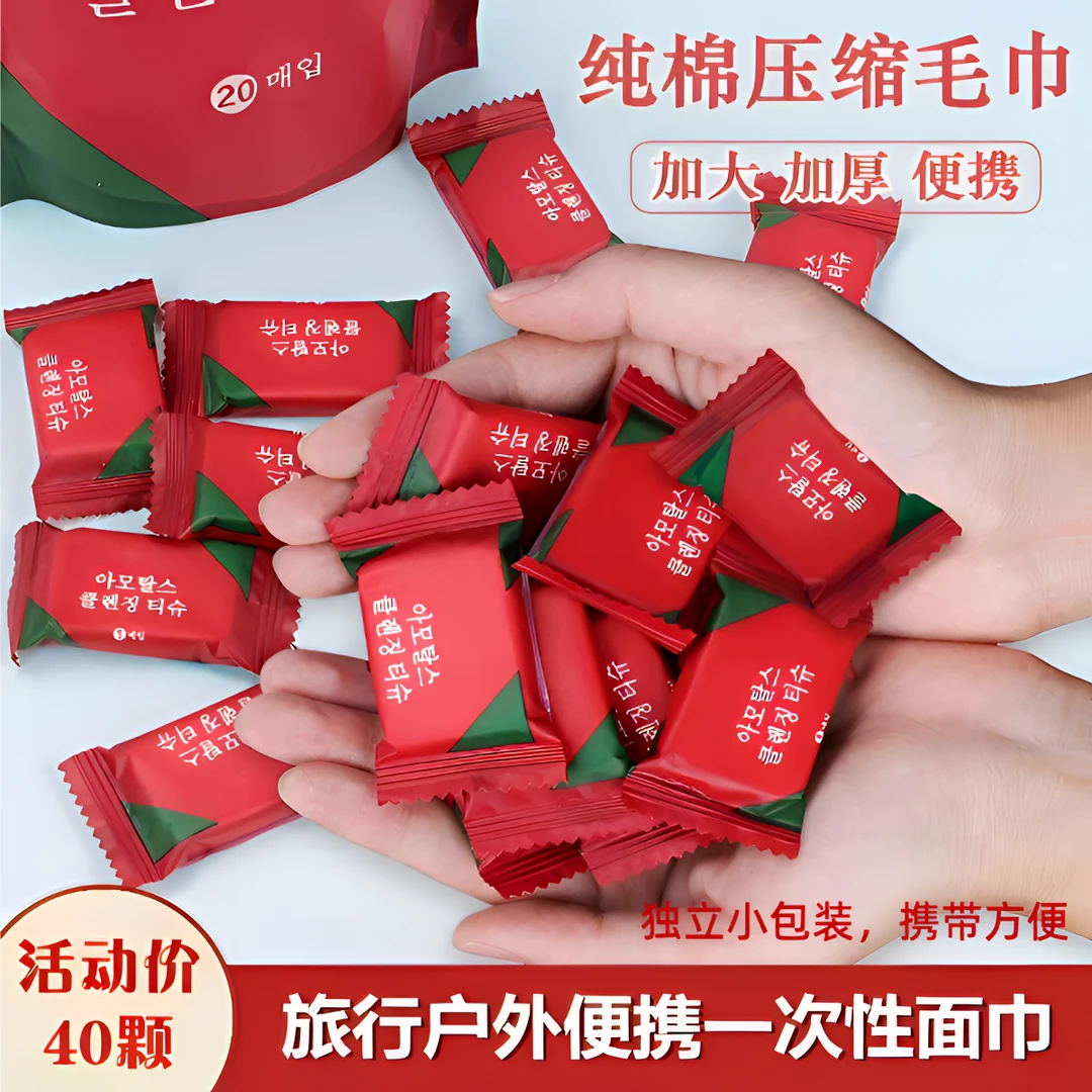 浮力40颗【压缩毛巾】一次性纯棉洗脸巾浴巾背包便携旅游洁面洗面巾