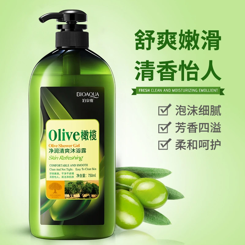 【泊泉雅橄榄沐浴露750ml】润肤清爽滋润 补水保湿留香沐浴乳液网红