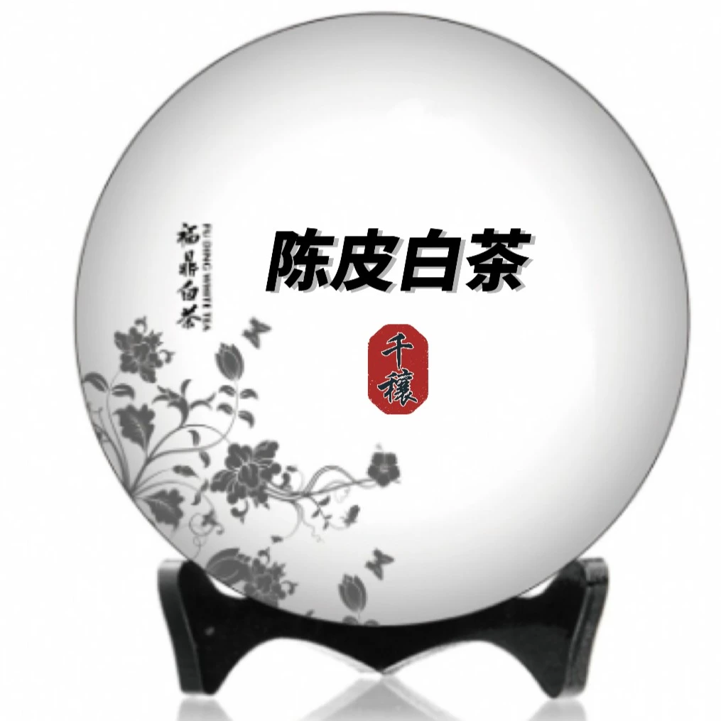 粤Y宝三宝茶新会陈皮白茶禾杆草一茶三宝250克礼盒装