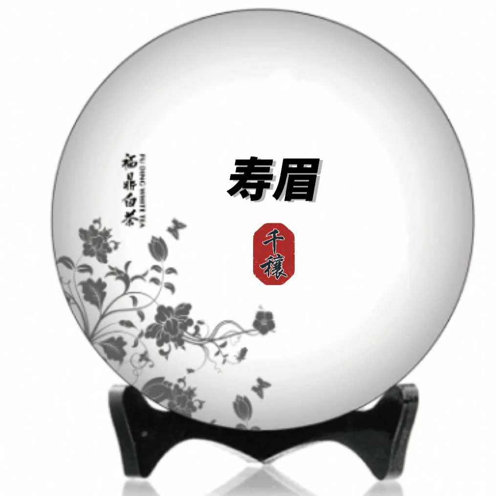 GLF组合（14、18）寿眉福鼎老白茶240g*2盒