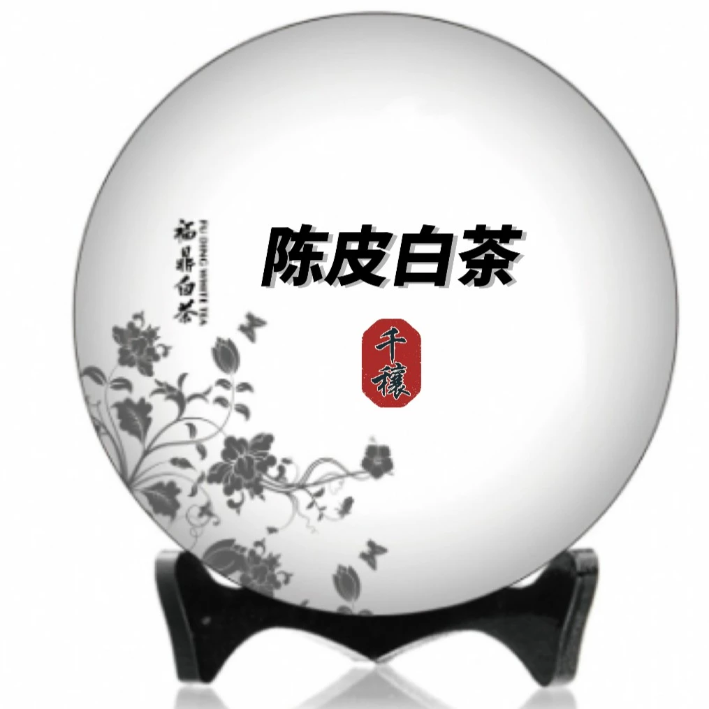 ppx 福鼎白茶1742陈皮白茶6年陈 360克