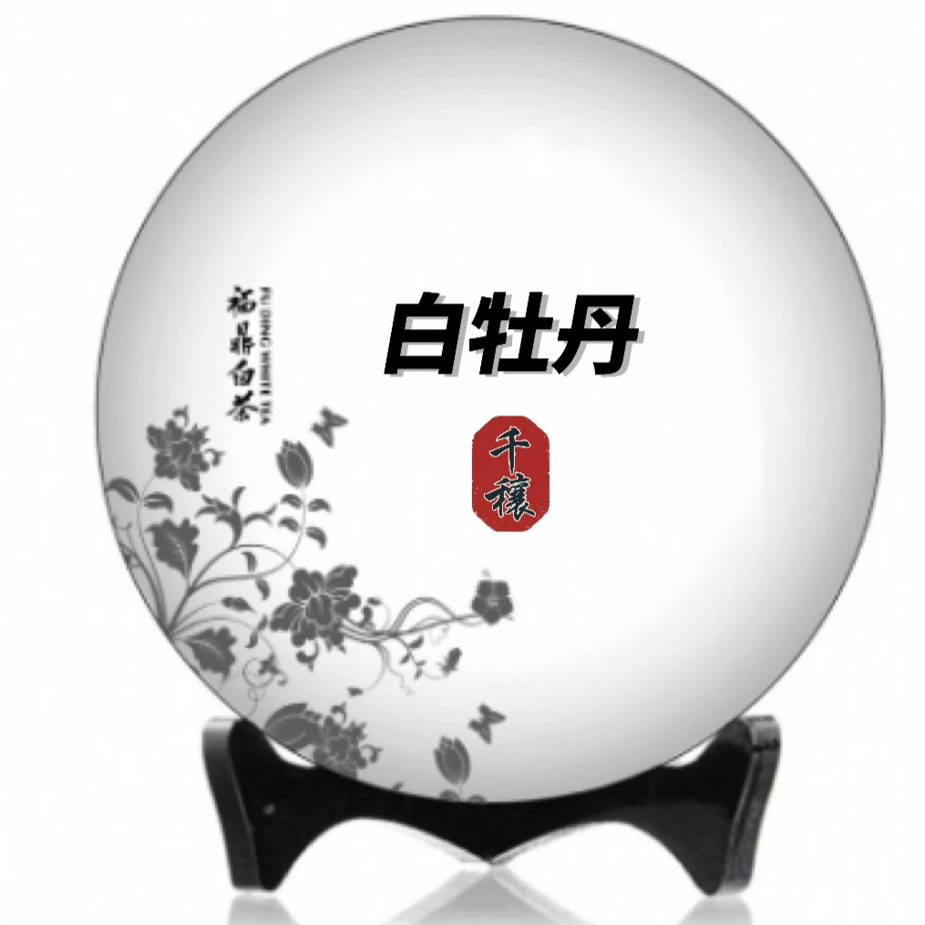 F守龙 青山美意 2023二级白牡丹 75g/盒 （两盒带礼袋）
