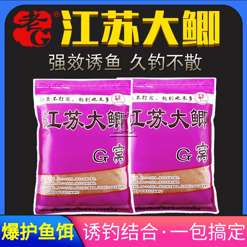 老G鱼饵 江苏大鲫G窝散炮饵料 春夏季黑坑野钓钓鲫鱼散炮饵料窝料
