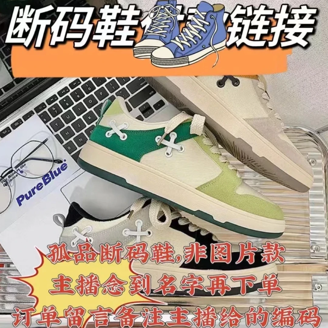 V-2 经典休闲 潮鞋男女同款 潮流时尚 断码鞋（主播过款）情侣
