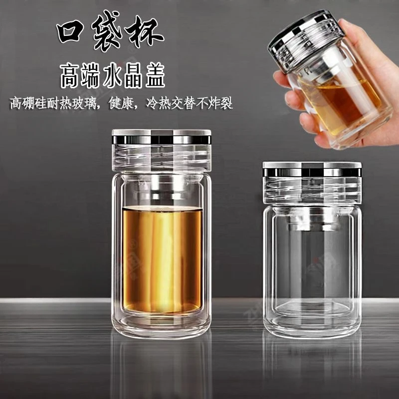 水晶级双层玻璃杯高山流水透明茶杯加厚防烫杯便携水杯高硼硅玻璃