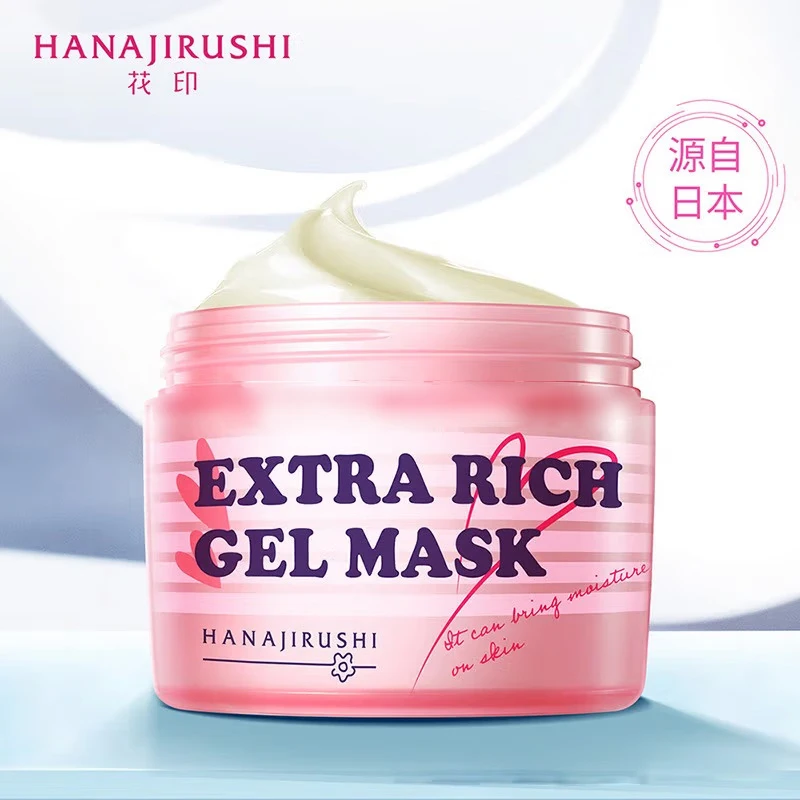 HANAJIRUSHI/花印面膜卸后新肌免洗锁水面膜持久保湿补水