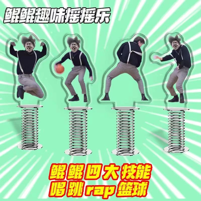 蔡徐坤手办CXK鸡你太美鲲鲲四大技能车载电动车弹簧摇摇乐小摆件