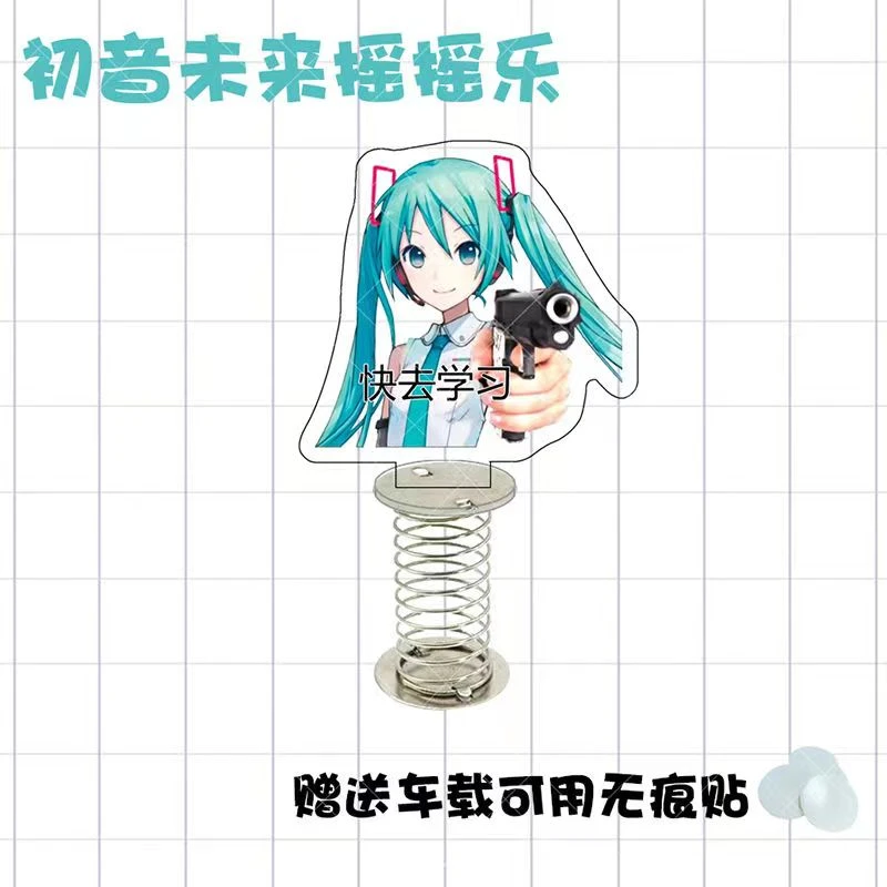 初音未来周边快去学习亚克力车载弹簧摇摇乐桌面摆件装饰生日礼物