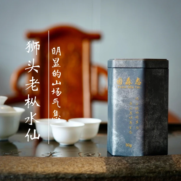 【乌岽特老枞水仙】50g罐装 凤凰单丛