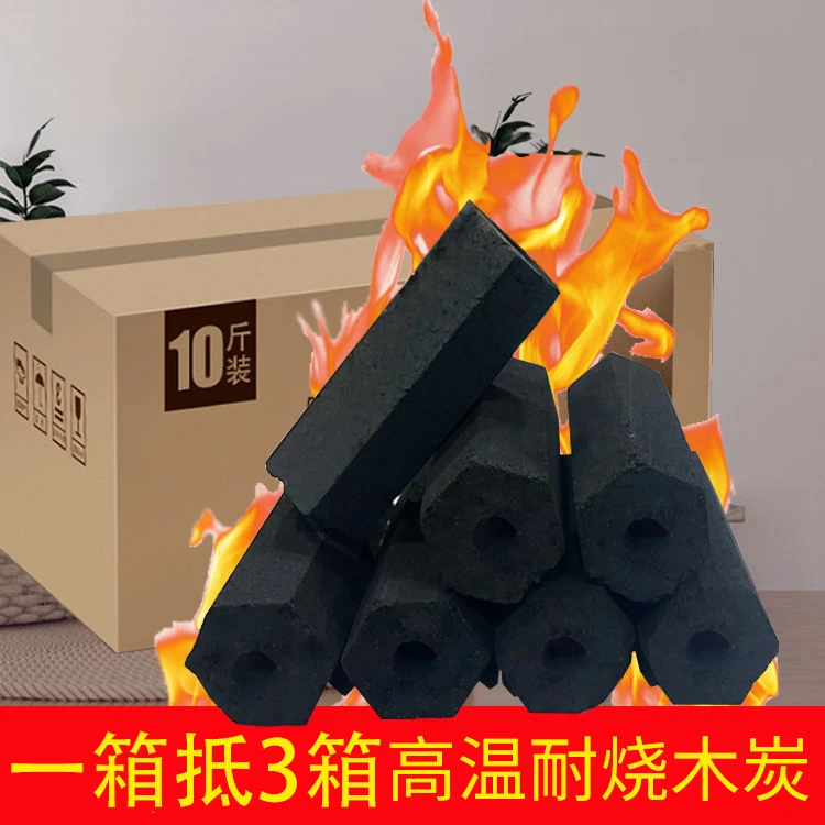 烤火炉木炭无烟耐烧室内家用烤火取暖批发户外烧烤煮茶易燃耐用