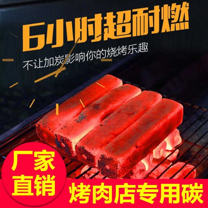 烧烤炉子木炭批发20斤环保家用烧烤碳无烟10斤果木炭取户外烧烤炭