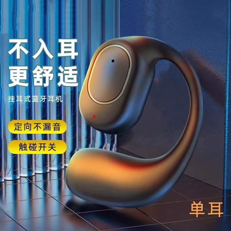 2025新款顶配版单耳耳挂式无线运动健身听歌蓝牙耳机手机通用便携