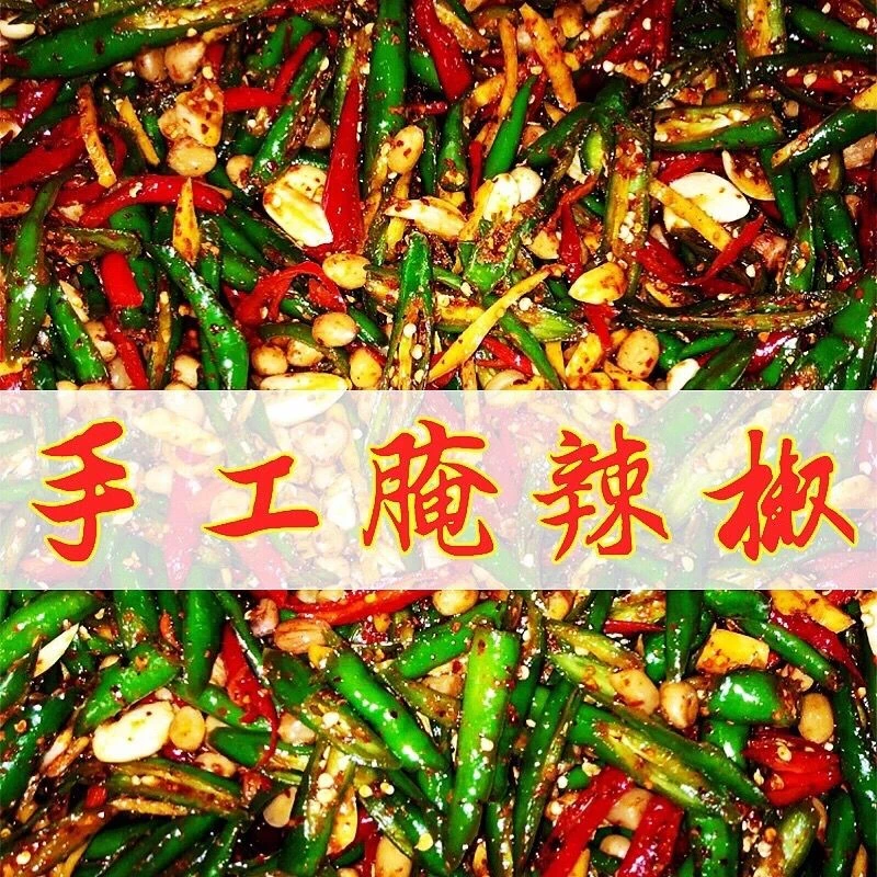 腌辣椒特辣巨辣咸菜下饭菜小米泡椒拌饭神器剁椒酱腌青椒开胃新鲜