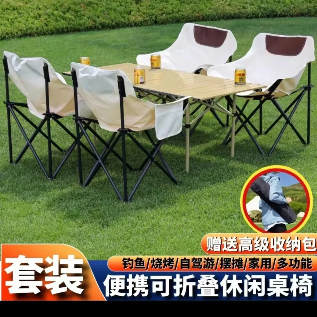 户外收纳桌椅套装摆摊露营折叠桌椅