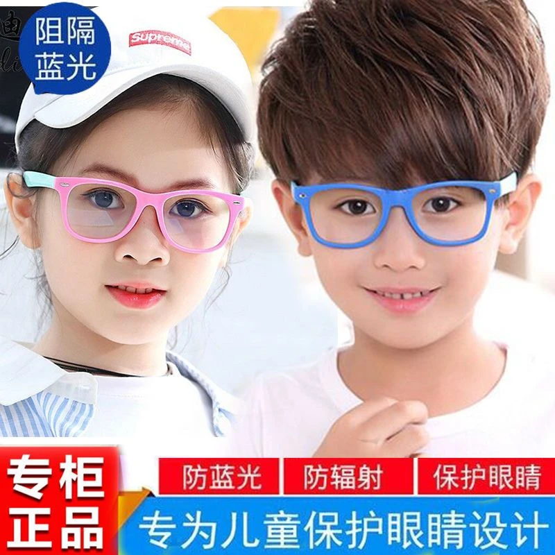 儿童眼镜防蓝光看手机防近视辐射护目镜电脑小学生防护眼镜无度数
