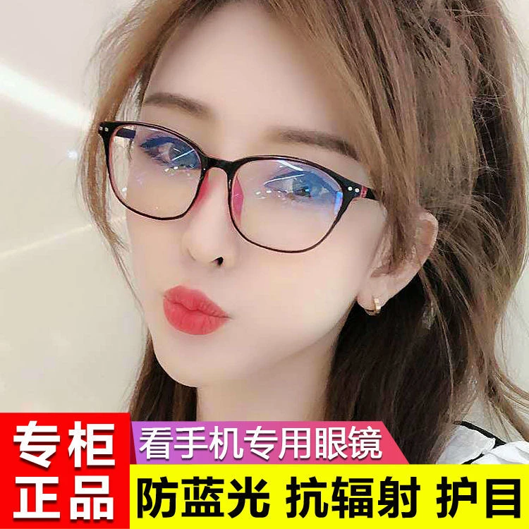 看手机电脑保护视力抗防蓝光防辐射高颜值抗疲劳护眼护目镜平光镜