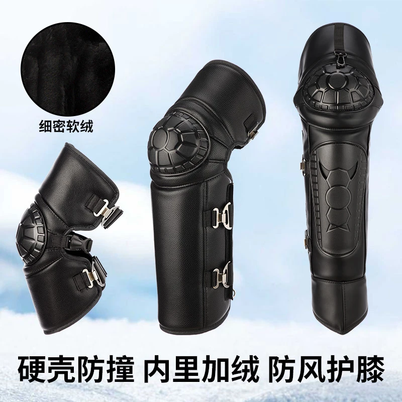 冬款电动摩托车护膝长款男女骑行防寒PU挡风加厚短款硬壳保暖护腿
